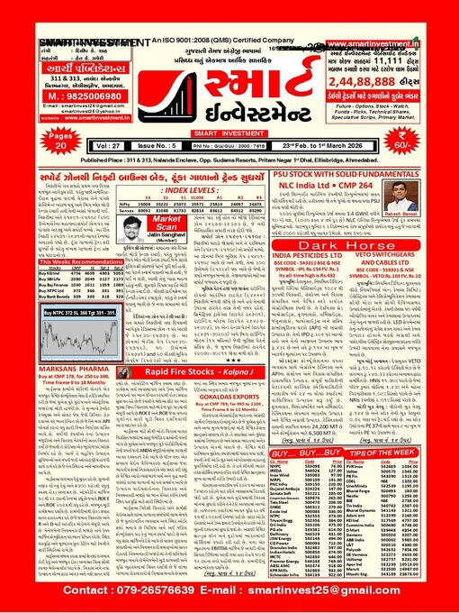 Title details for SMART INVESTMENT -Gujarati by Archi Finmark and Communications Limited - Available